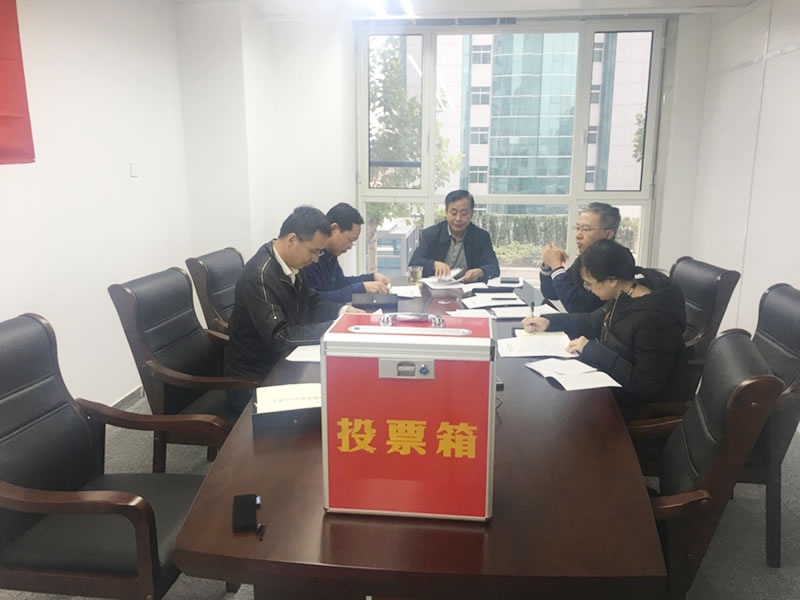 廊坊市财信投资基金有限公司 召开党支部成立暨第一次全体党员大会