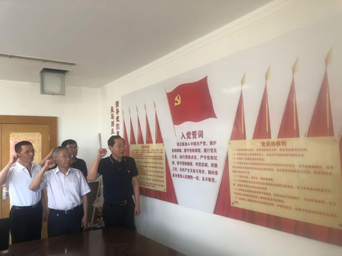 不忘初心、牢记使命 中共廊坊市财信投资基金有限公司党支部开展“学党章、温誓词、固初心”活动