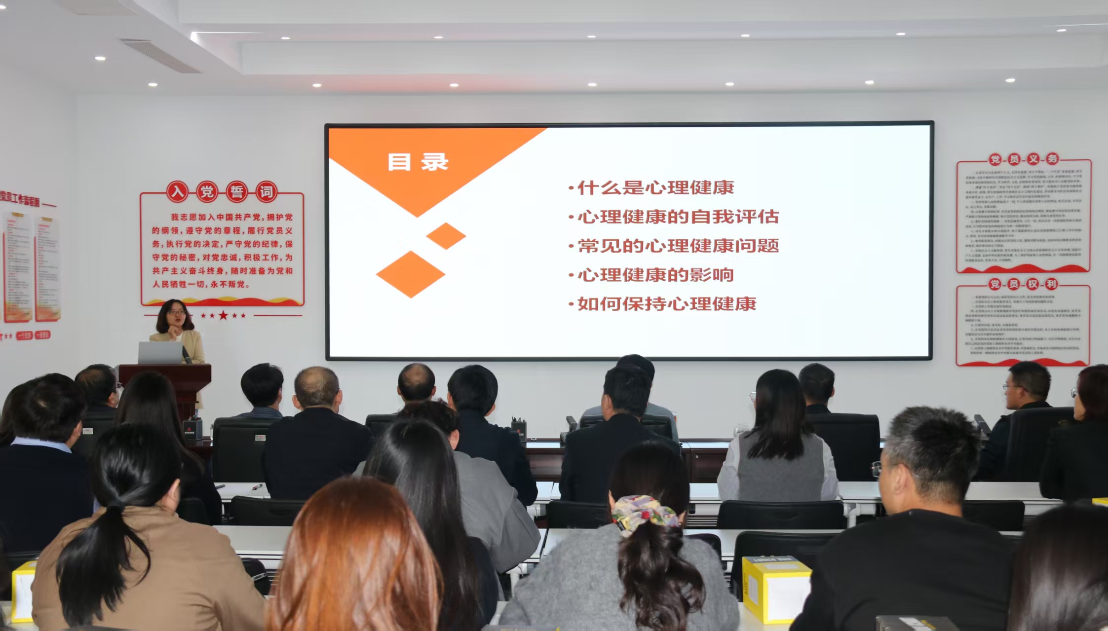 财信集团举办心理健康知识专题培训