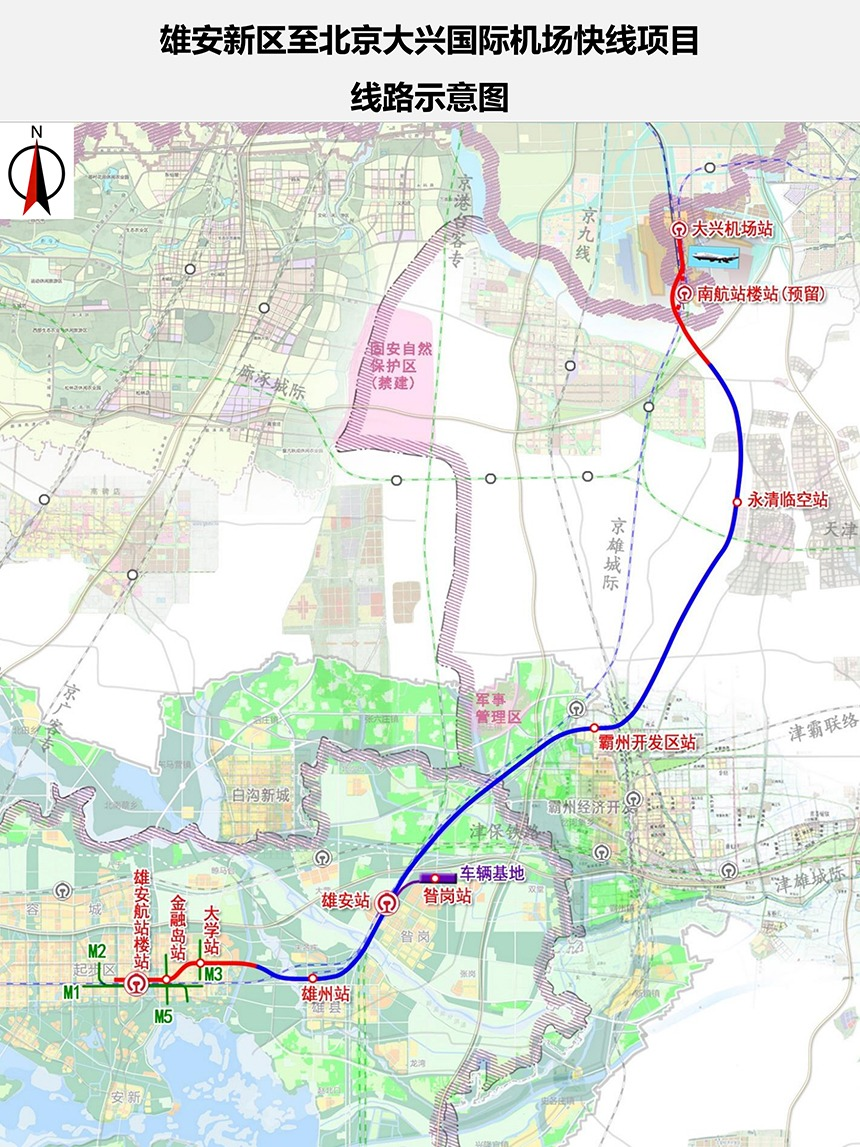 京雄快线全线贯通试运行&mdash;&mdash;&ldquo;轨道上的京津冀&rdquo;建设迈出新步伐