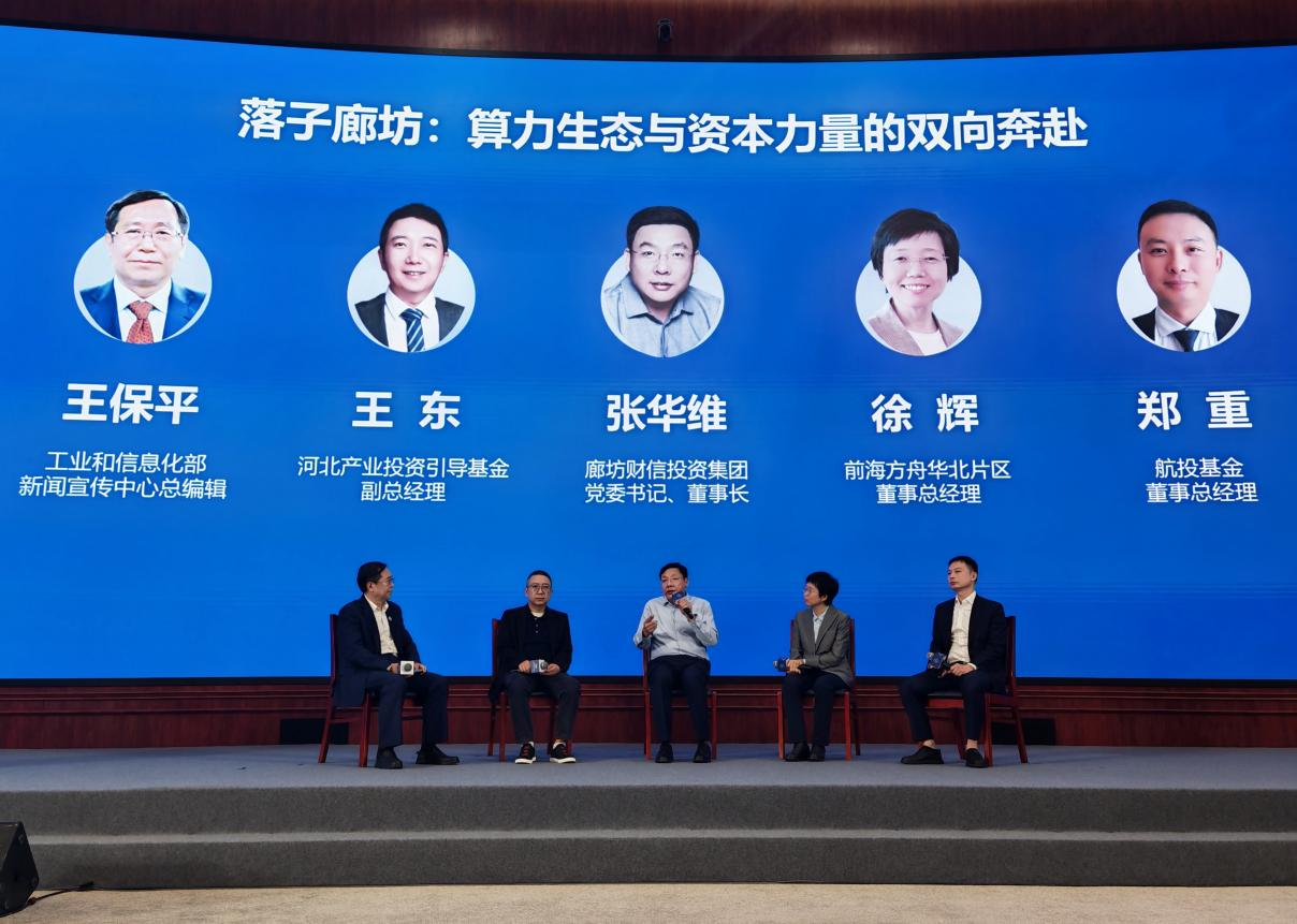 财信集团以基金矩阵助力算力产业提质升级